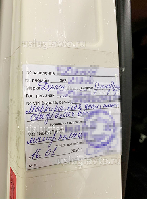 Печать ГИБДД на капот никто не ставит — вместо этого приклеивают скотчем лист бумаги с печатью. Источник: «Услугиавто-ру»