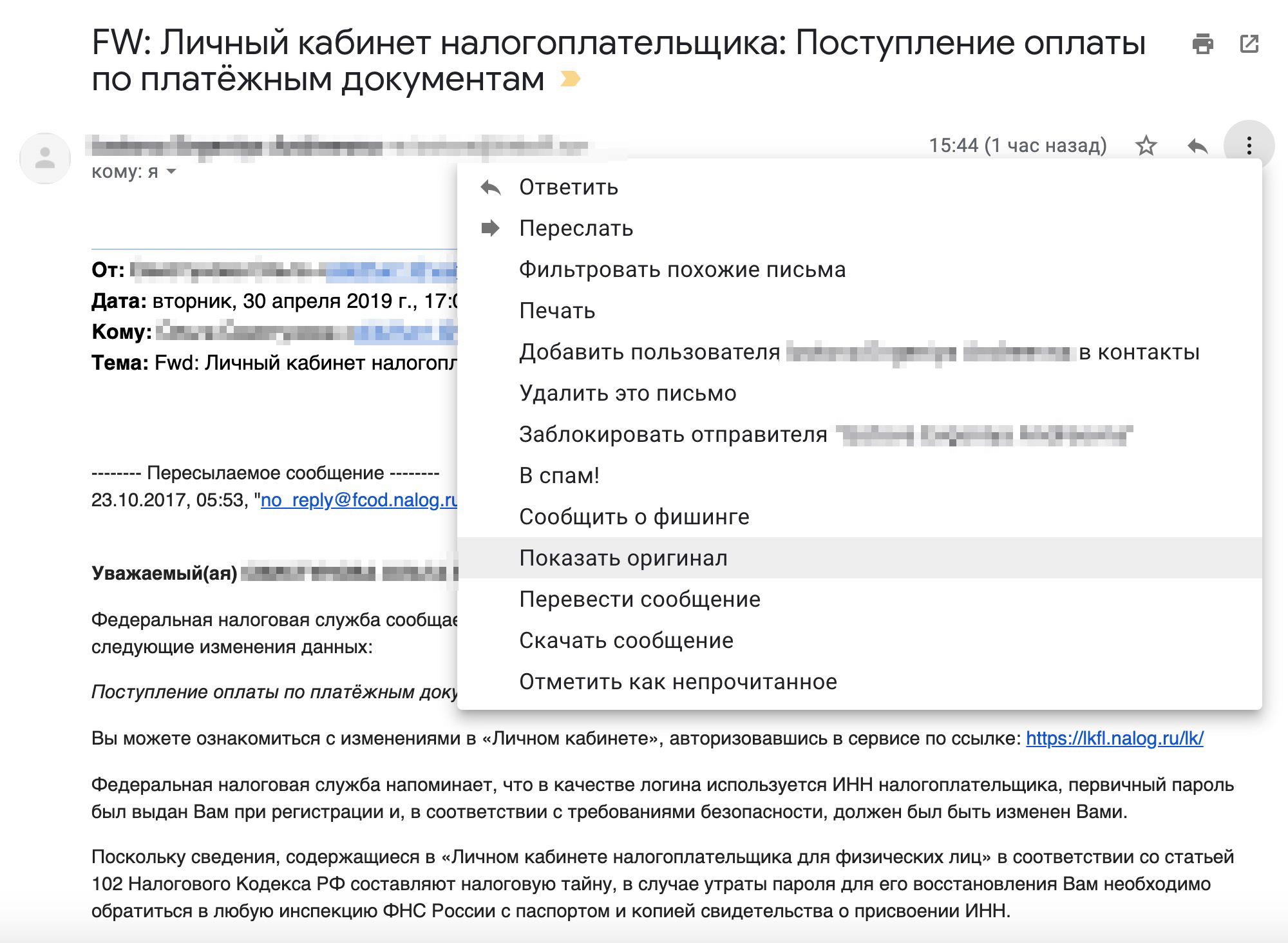 Необязательно проверять все письма от учреждений: анализируйте только те, в которых предлагают перейти по ссылке или что-то скачать