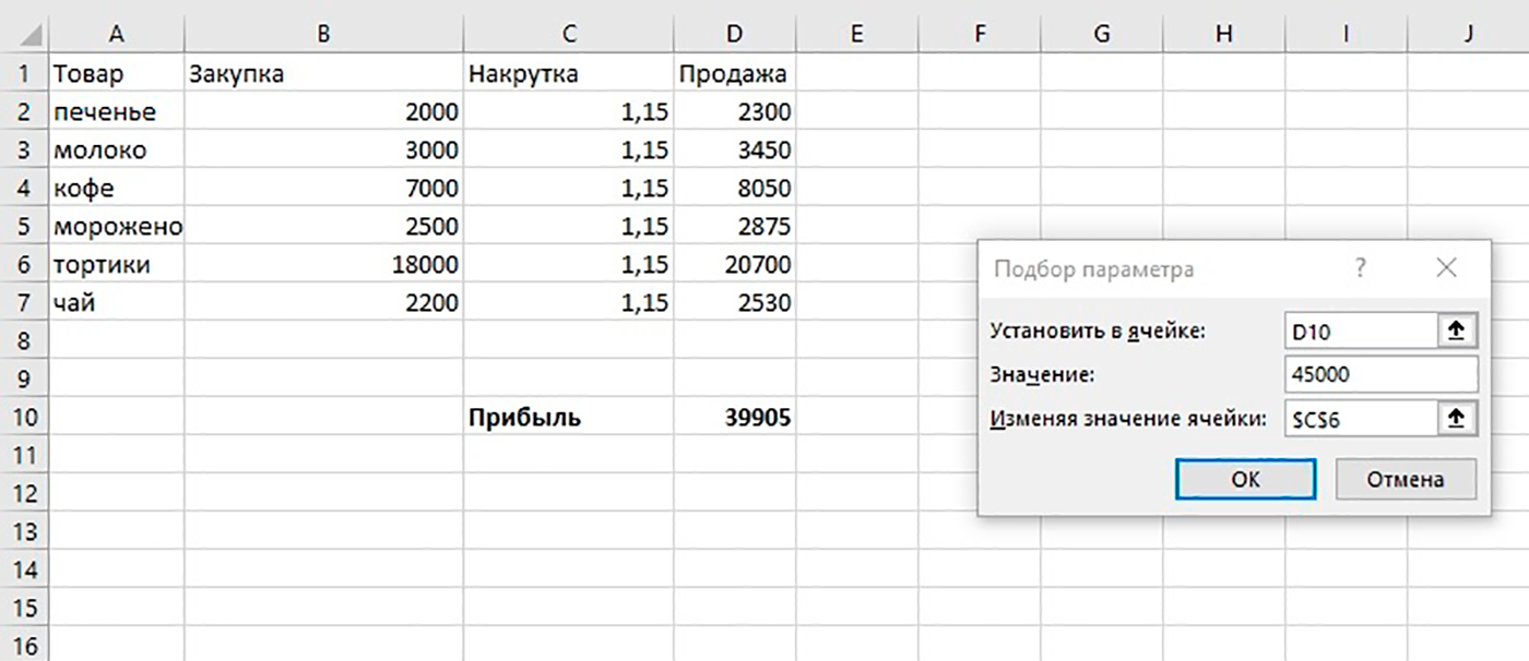 Создать таблицу подсчета котировок курса доллара эксель