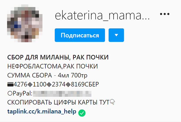 Карта явно принадлежит мошенникам