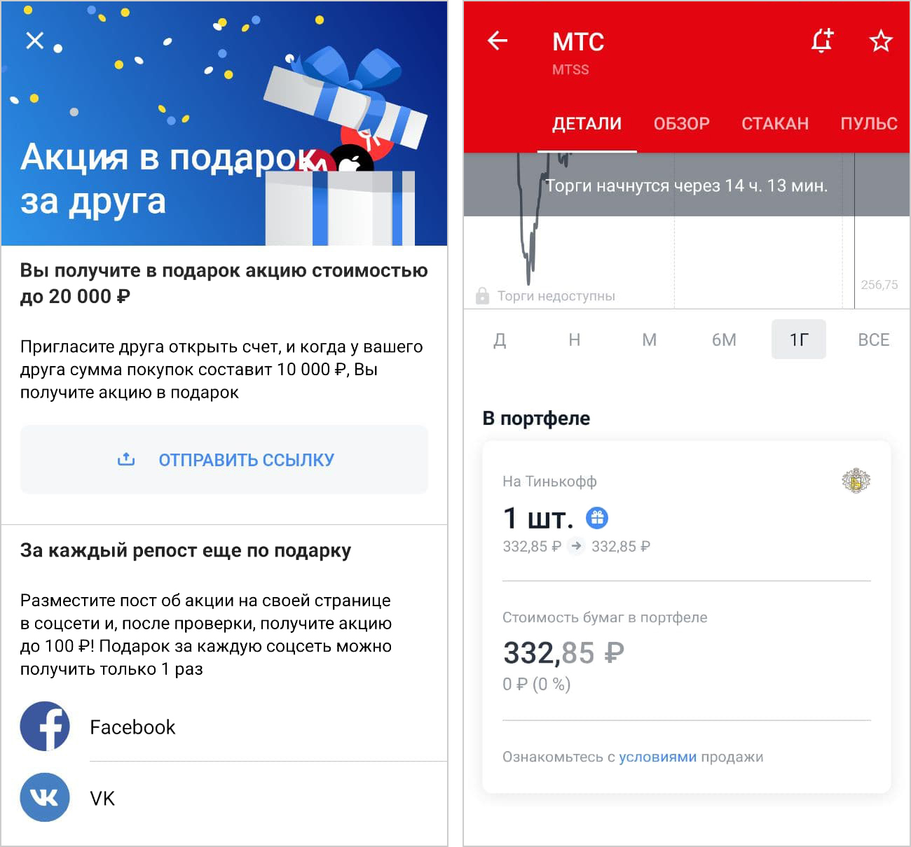 Настоящие компании очень аккуратно формулируют условия акций и бережно относятся к своим деньгам. Иногда это разочаровывает, но зато они не разоряются