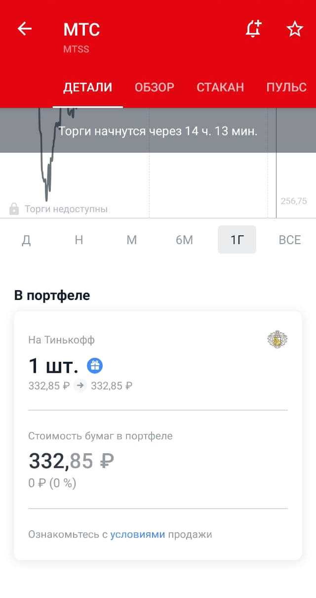 Настоящие компании очень аккуратно формулируют условия акций и бережно относятся к своим деньгам. Иногда это разочаровывает, но зато они не разоряются