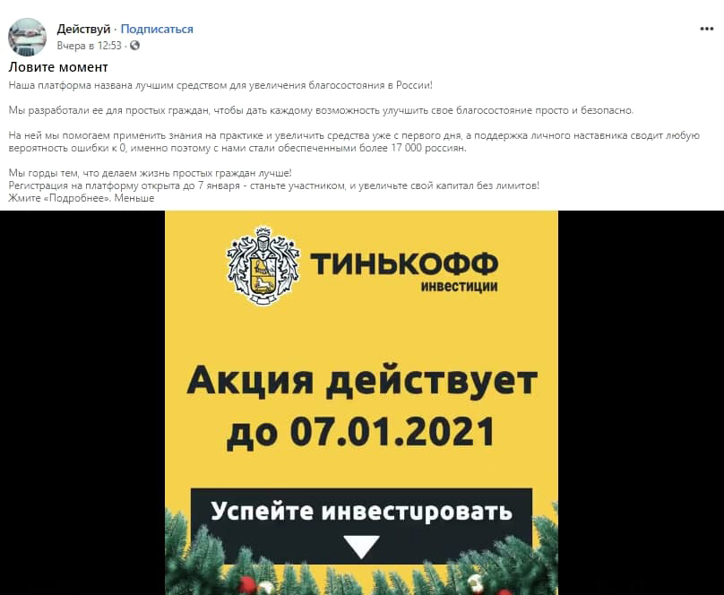 Этот вариант рекламы заточен на спешку