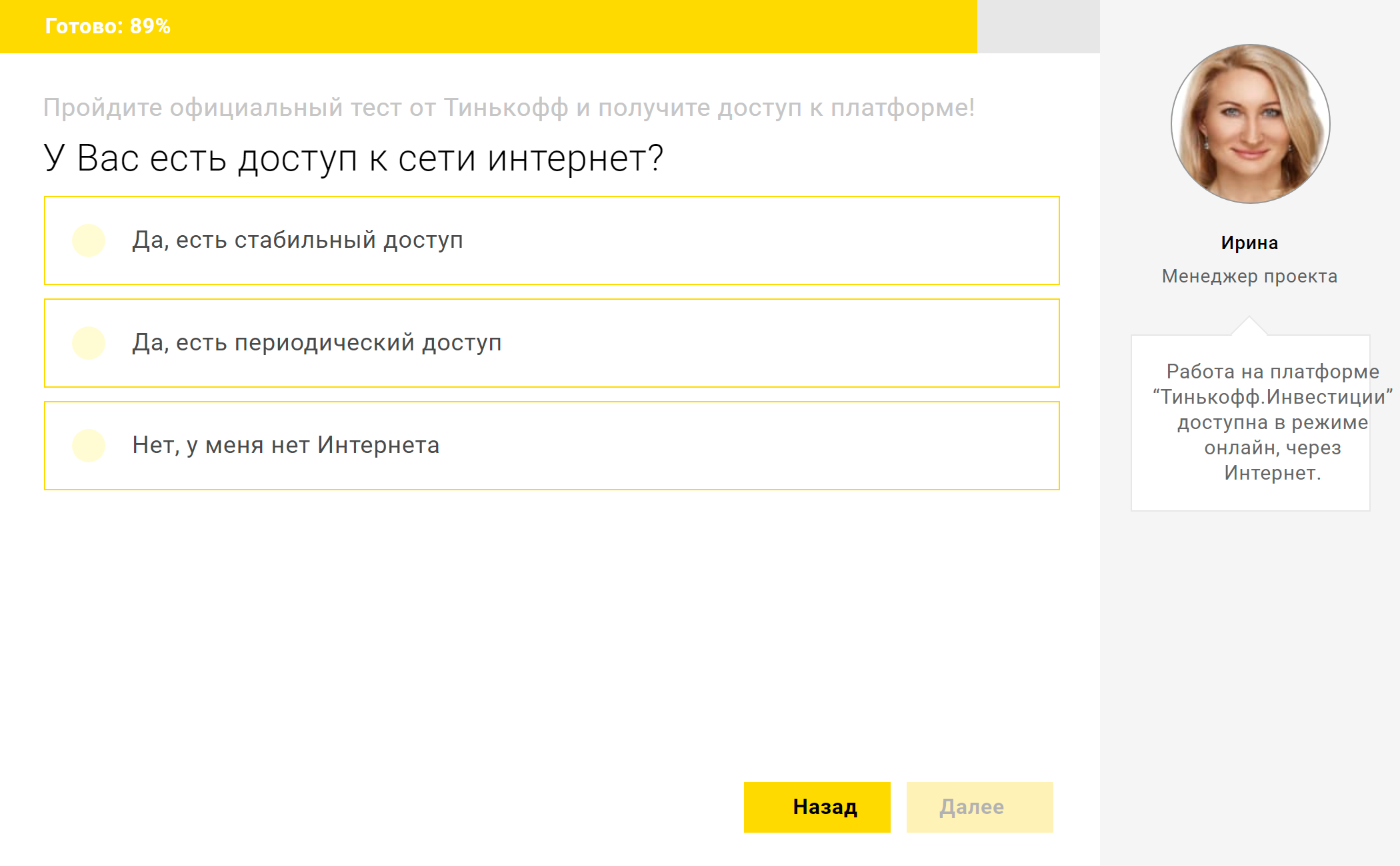 Им важно знать, есть ли у жертвы дома доступ в интернет. Для этого они добавили отдельный вопрос
