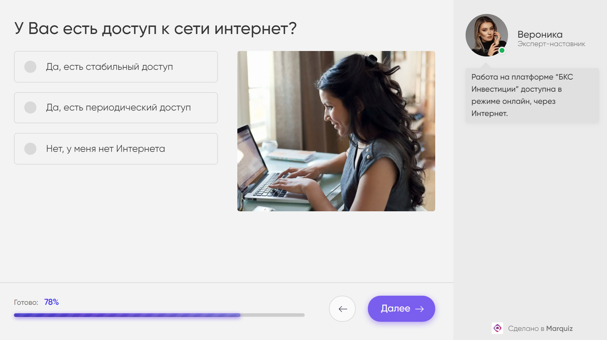 В опросе от лица БКС некоторые вопросы слово в слово повторяют тинькоффский опрос