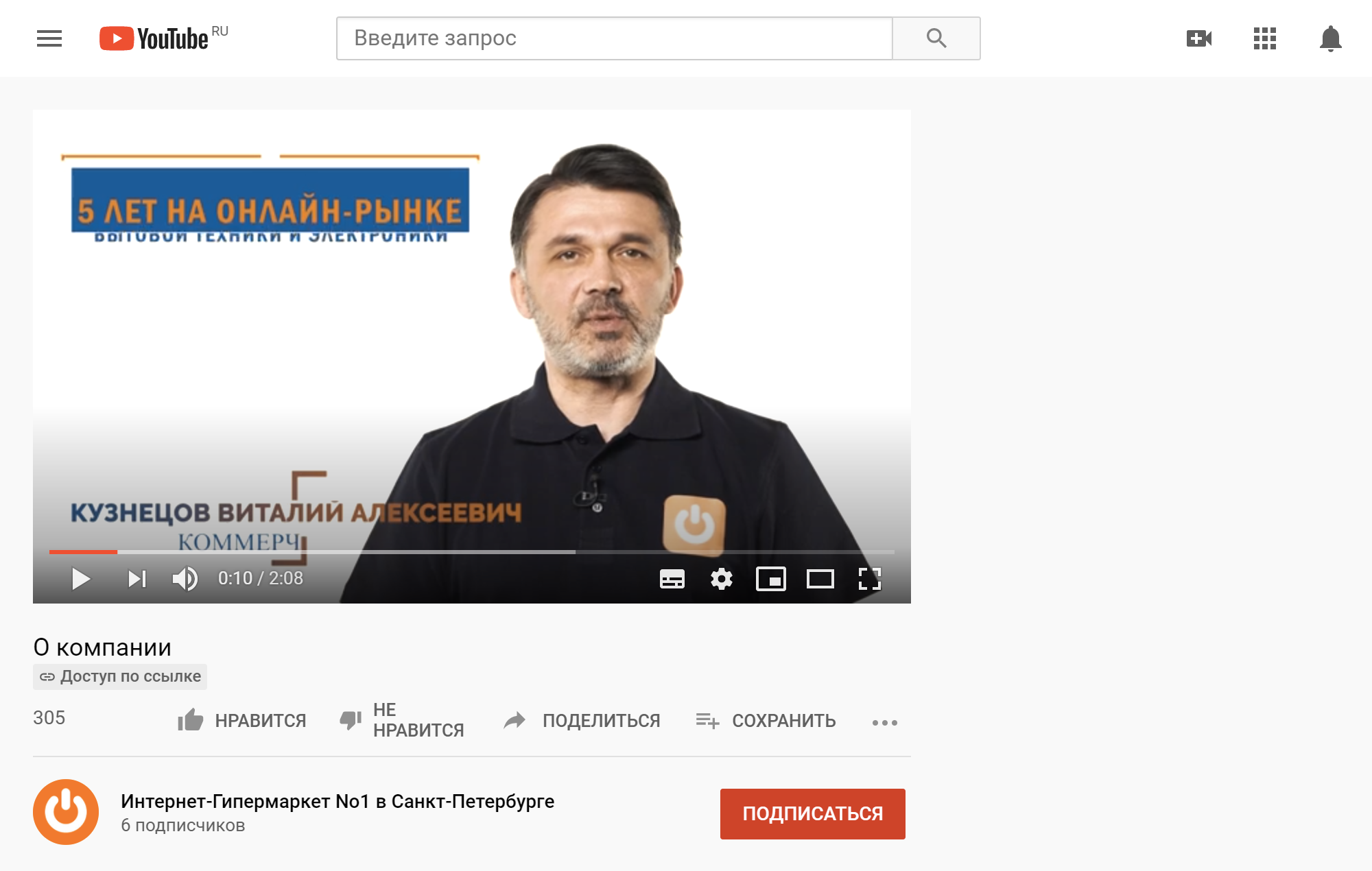 Ролик опубликован «по ссылке» — его нельзя найти через поиск или на странице канала. Магазины, которые хотят рассказать о своей гарантии максимальному количеству покупателей, так делать не будут
