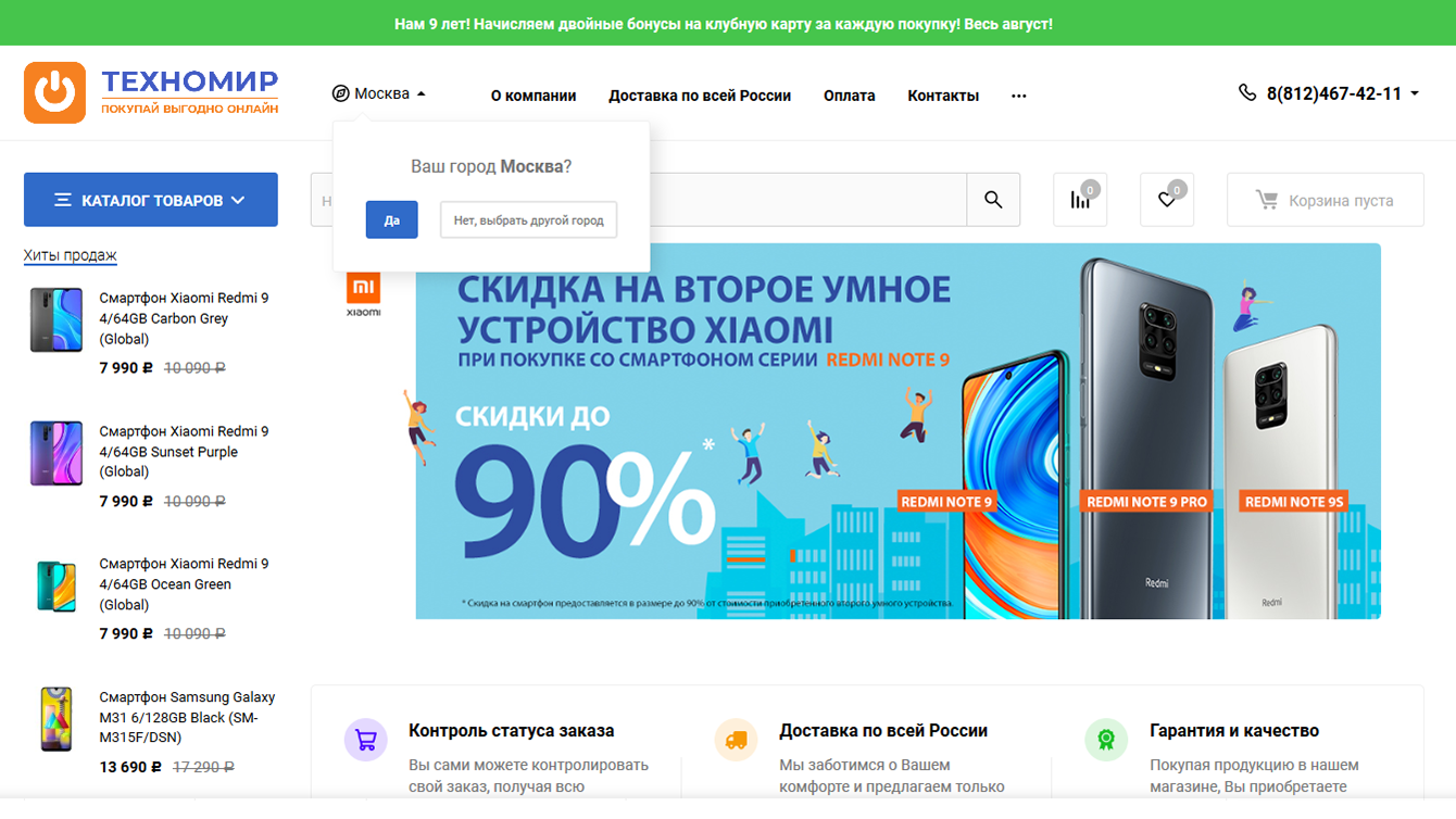 Все клоны различались только адресом сайта и названием в логотипе