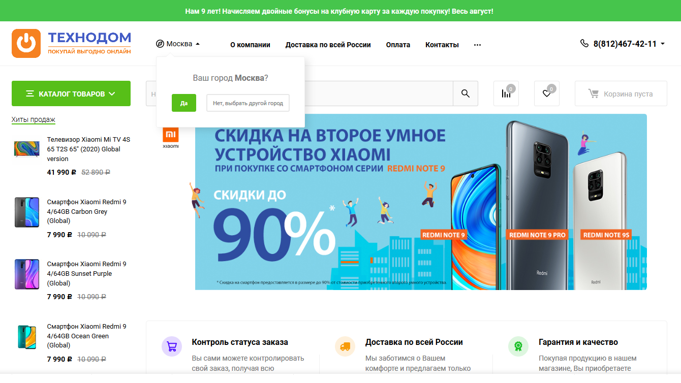 Все клоны различались только адресом сайта и названием в логотипе