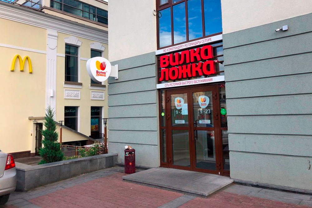 «Вилка-ложка» — отличное место для быстрого обеда на Верхнеторговой площади Уфы