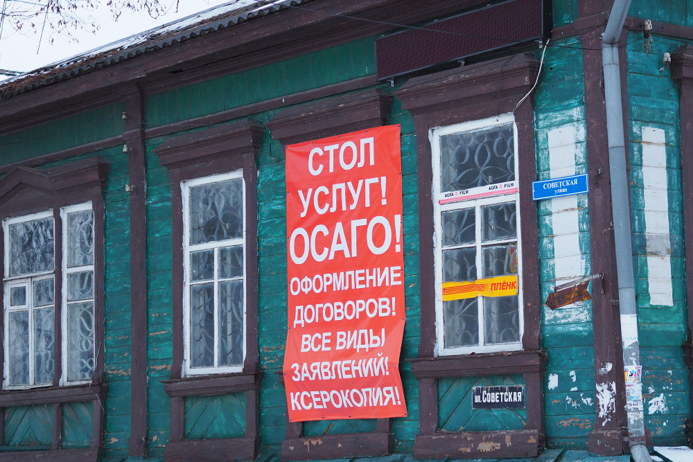 Деревянный дом в самом центре Задонска превратили в доску объявлений
