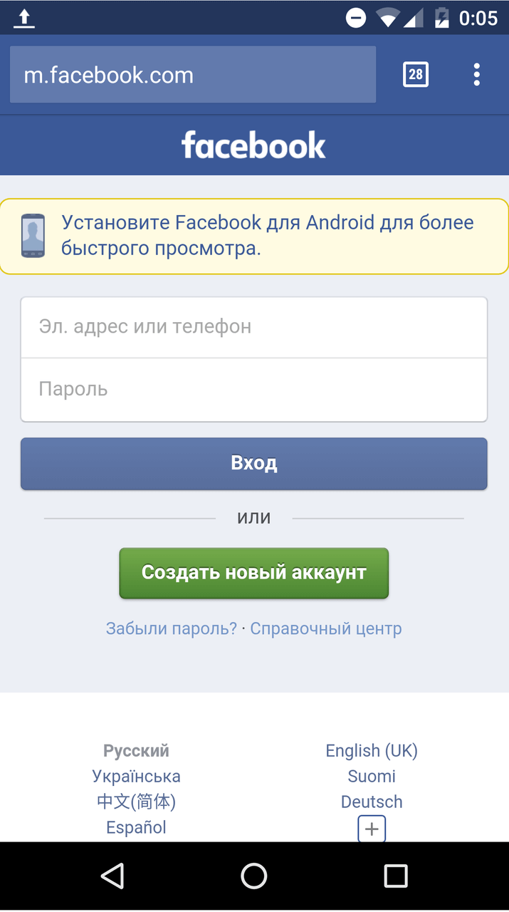 Адрес сайта правильный, но это фальшивый Фейсбук, на который вас отправили мошенники. Такое возможно, когда вы работаете через случайный вайфай