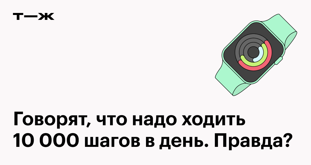 сколько калорий уйдет если пройти 10000 шагов