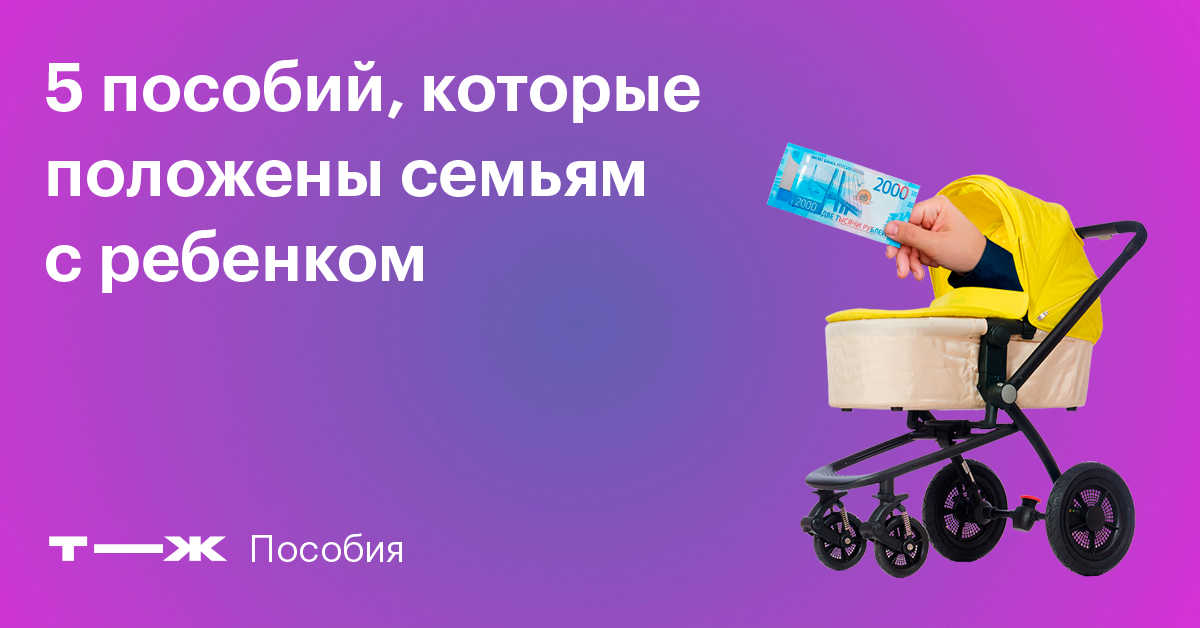 Единовременная выплата за 1 ребенка 2014 год Единовременная выплата за 1 ребенка 2014 год thumbnail