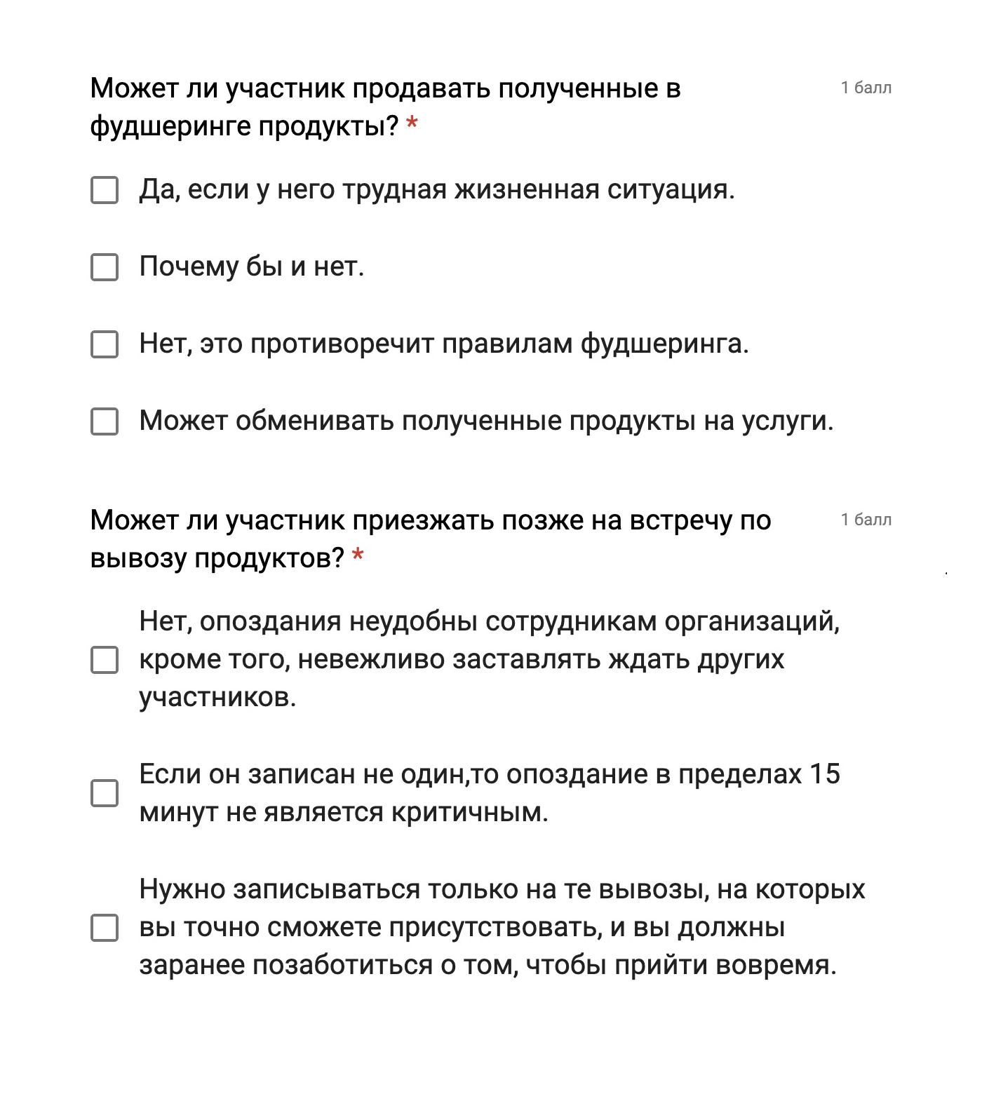 По сравнению с немецким российский тест гораздо легче и короче. Перед тестом есть короткий свод правил, на чтение которого уходит меньше 10 минут