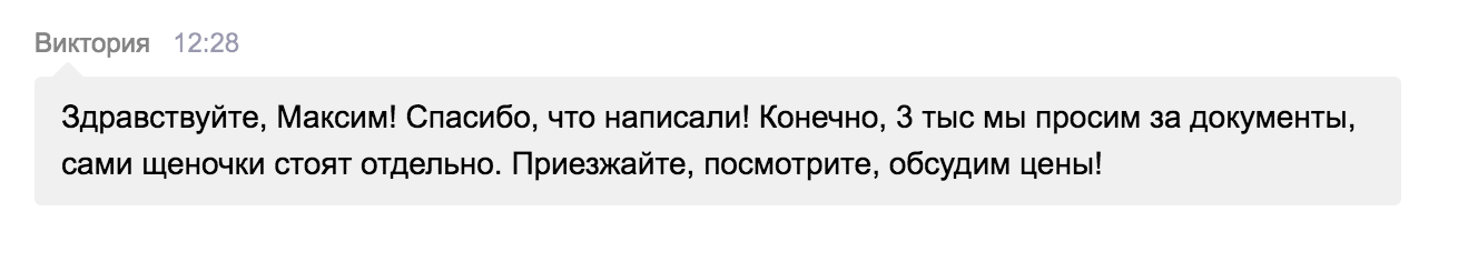 Нет, спасибо, не поедем