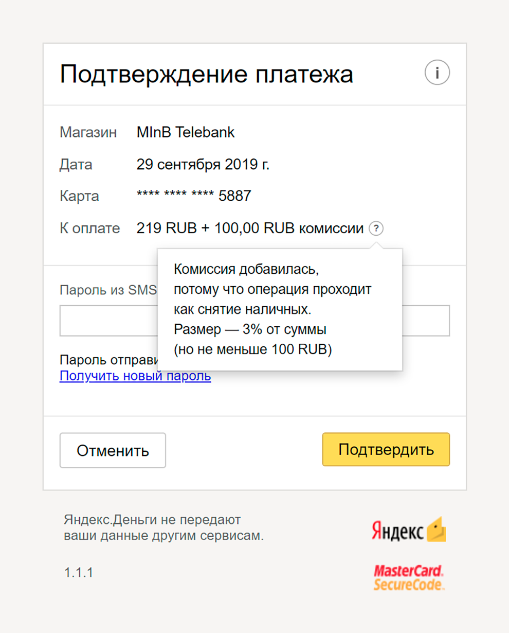 Объединенный компенсационный фонд превратился в какой-то «Телебанк», а операция почему-то проходит как снятие наличных