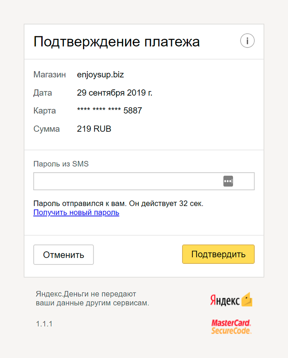 За разморозку личного кабинета я должен заплатить неким enjoysup.biz. Это еще кто такие?