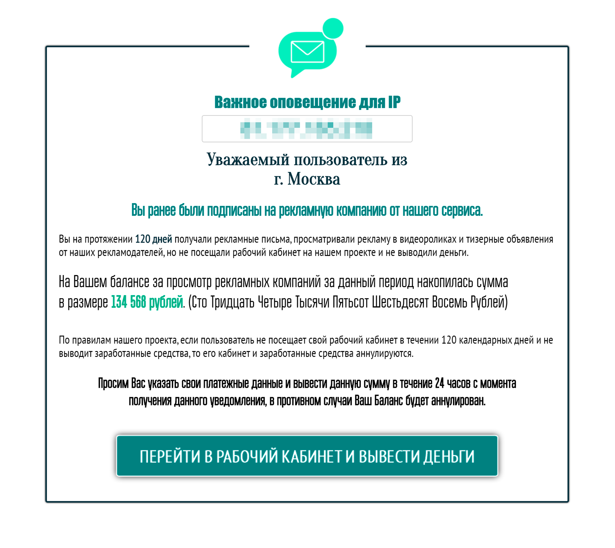 Похоже, что часы, потраченные на просмотр навязчивой рекламы в интернете, наконец-то окупились