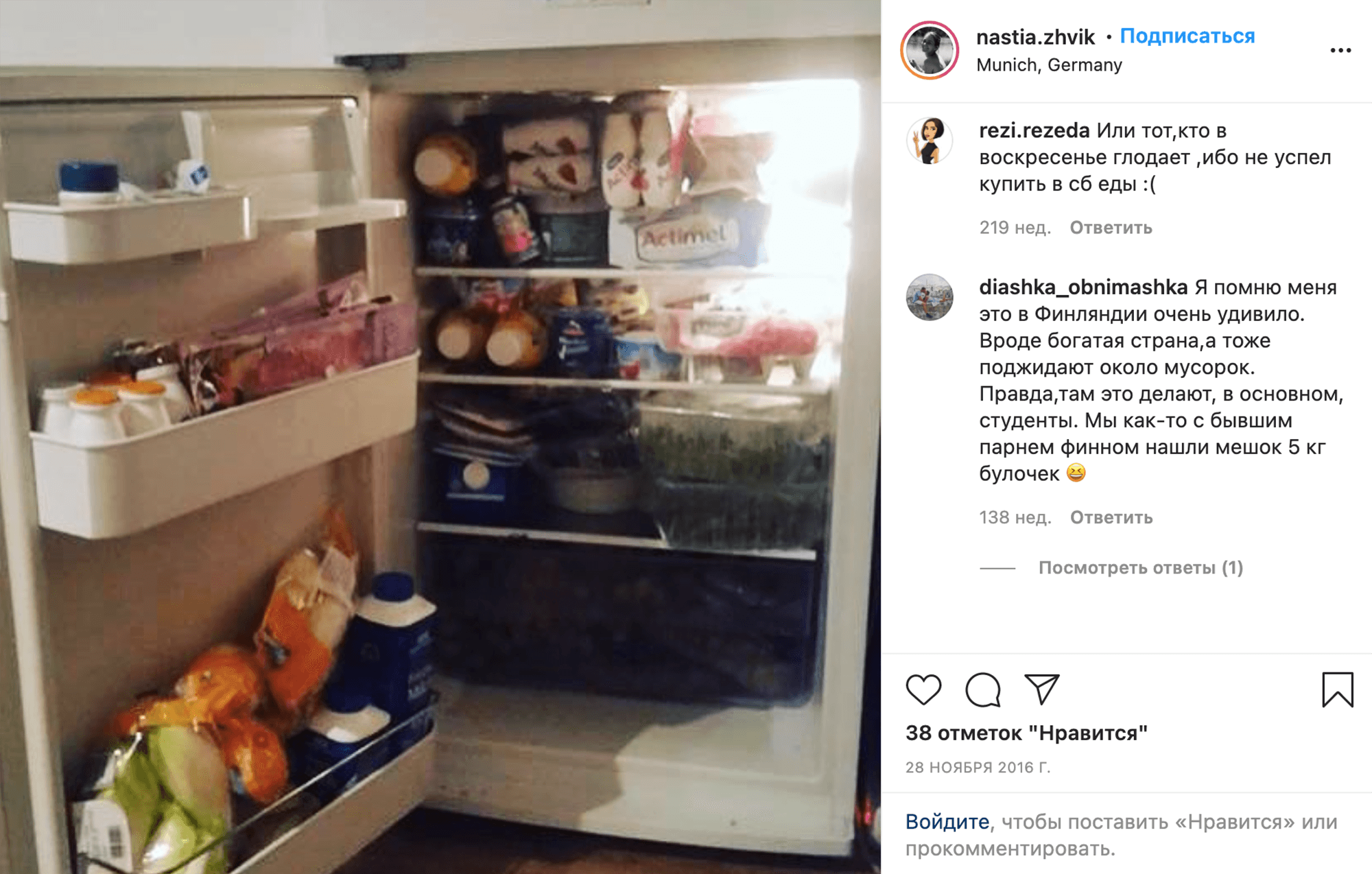 Реакция друзей на мой первый опыт фриганства