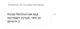 Реакция друзей на фото найденной еды