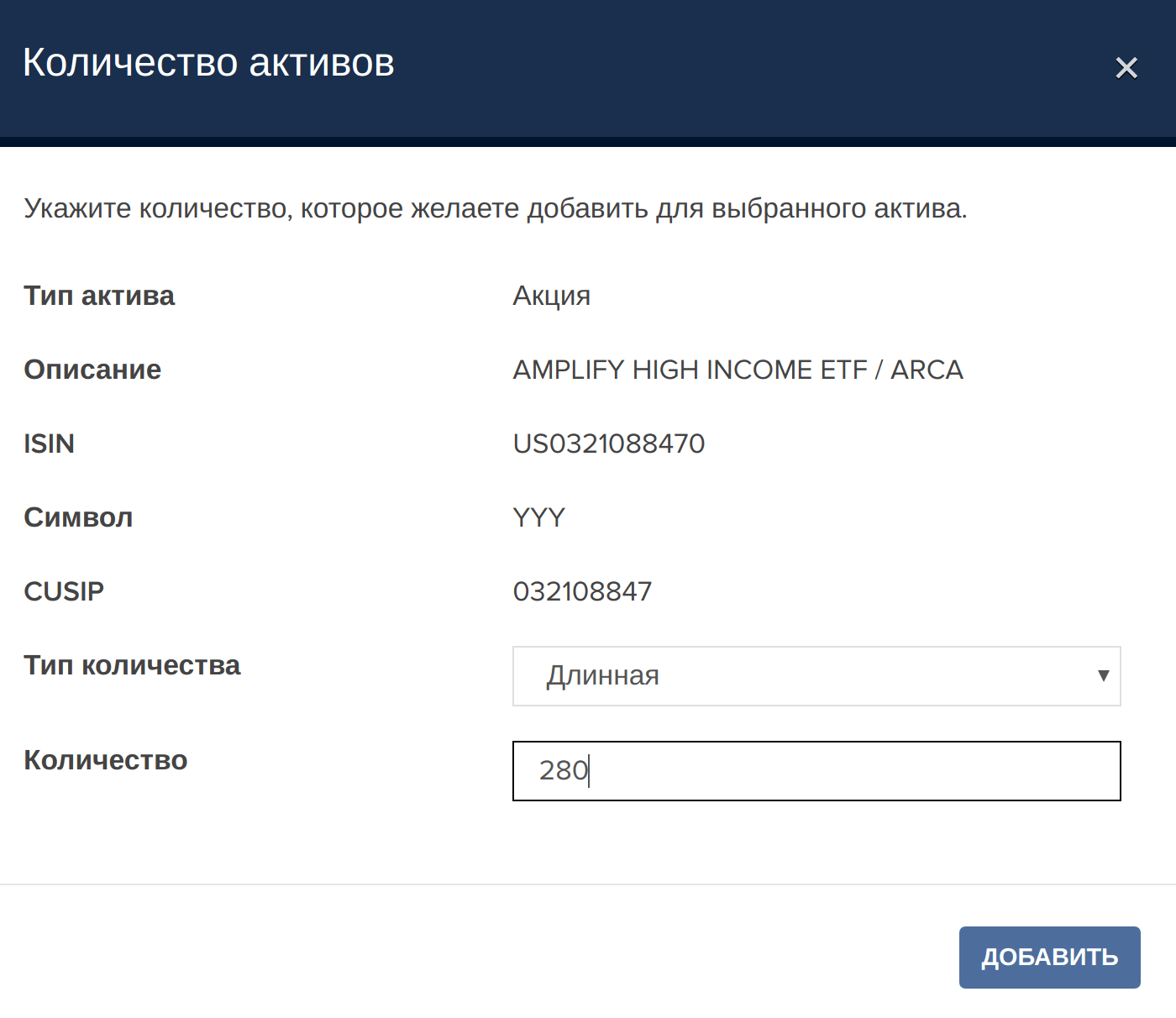 Создание заявки на перевод бумаг в личном кабинете иностранного брокера