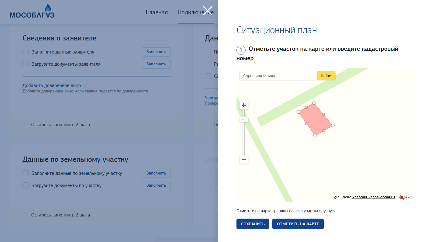 Через онлайн-конструктор можно нарисовать ситуационный план — схему расположения дома на участке со всеми коммуникациями