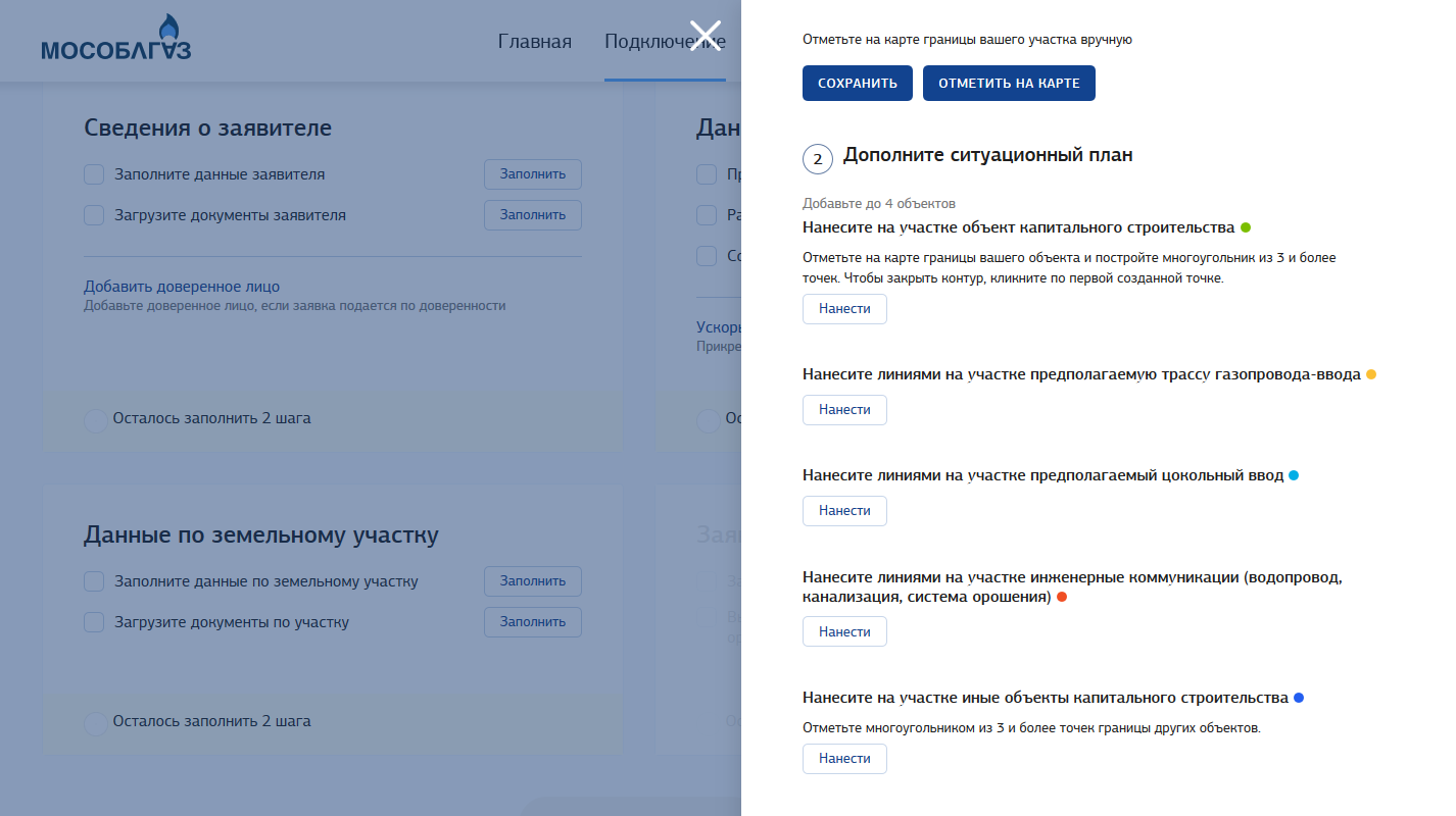 Кроме строений можно указать существующие коммуникации и предполагаемый подземный и надземный газопровод