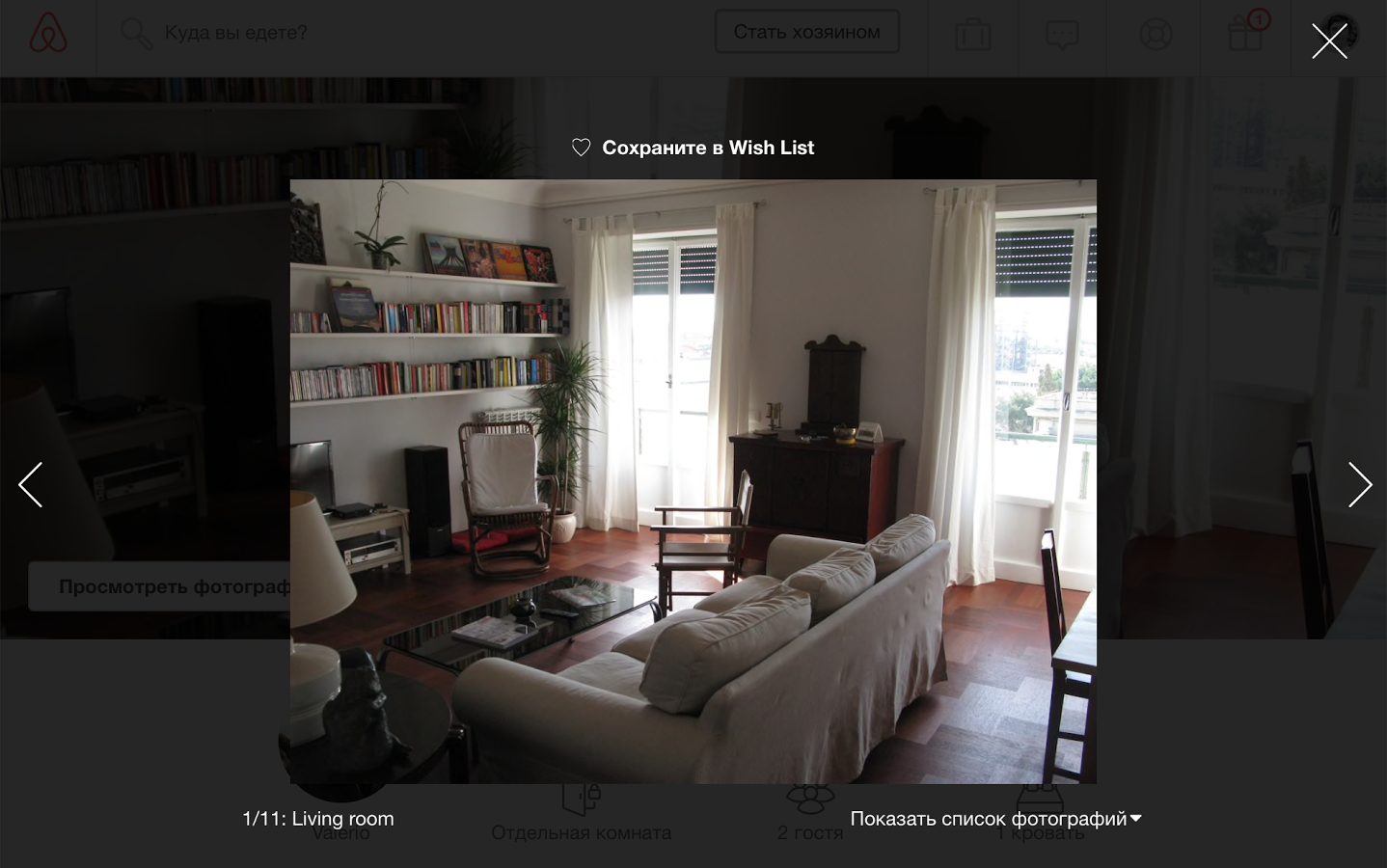 квартира airbnb что это. Смотреть фото квартира airbnb что это. Смотреть картинку квартира airbnb что это. Картинка про квартира airbnb что это. Фото квартира airbnb что это