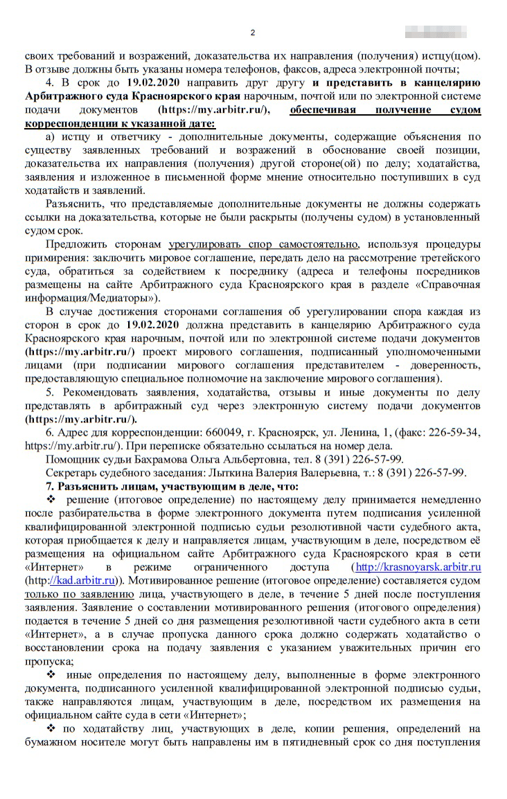 Определение суда о принятии иска центра соцобслуживания к рассмотрению в порядке упрощенного производства — без вызова сторон