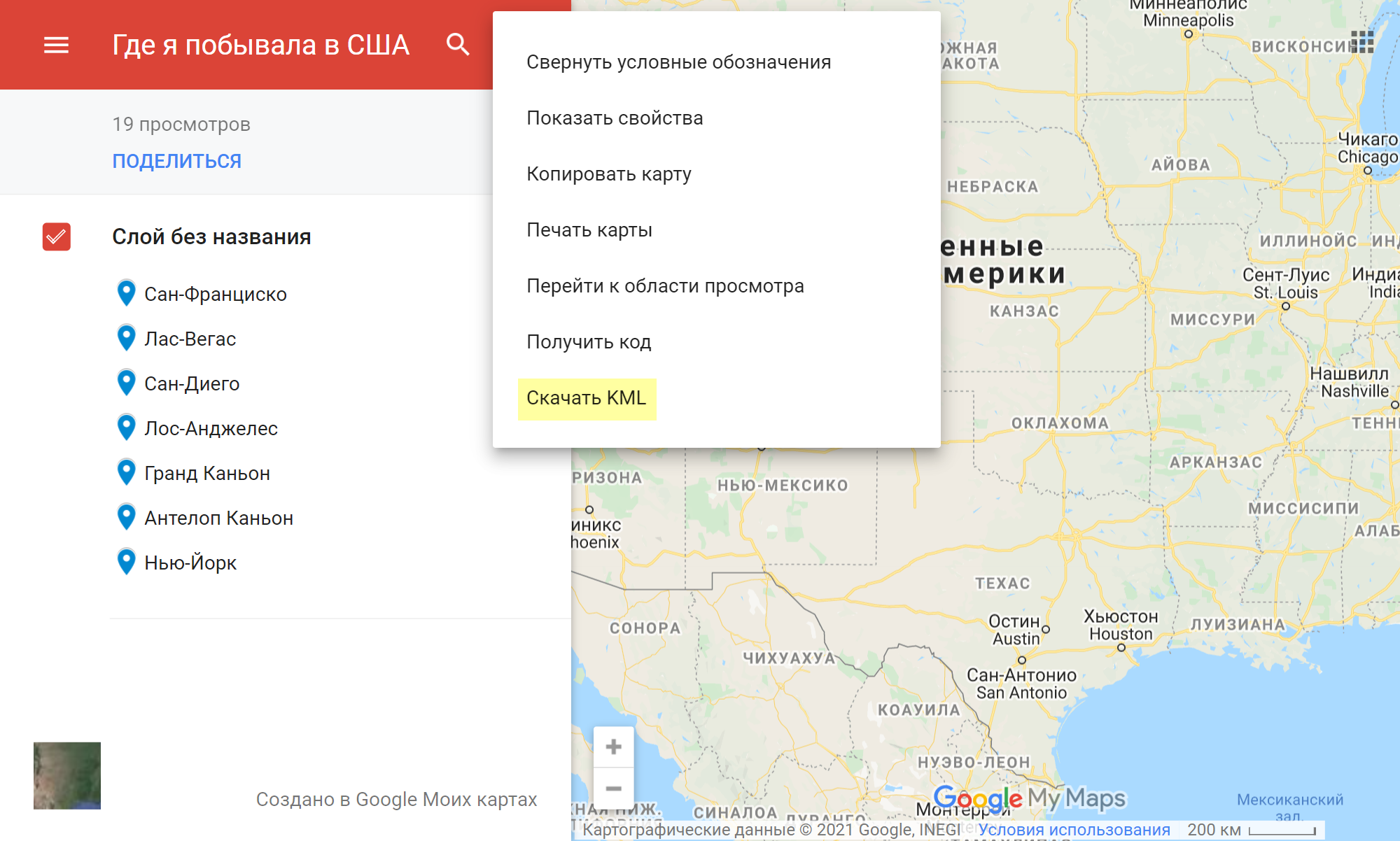 Так я экспортирую метки на карте
