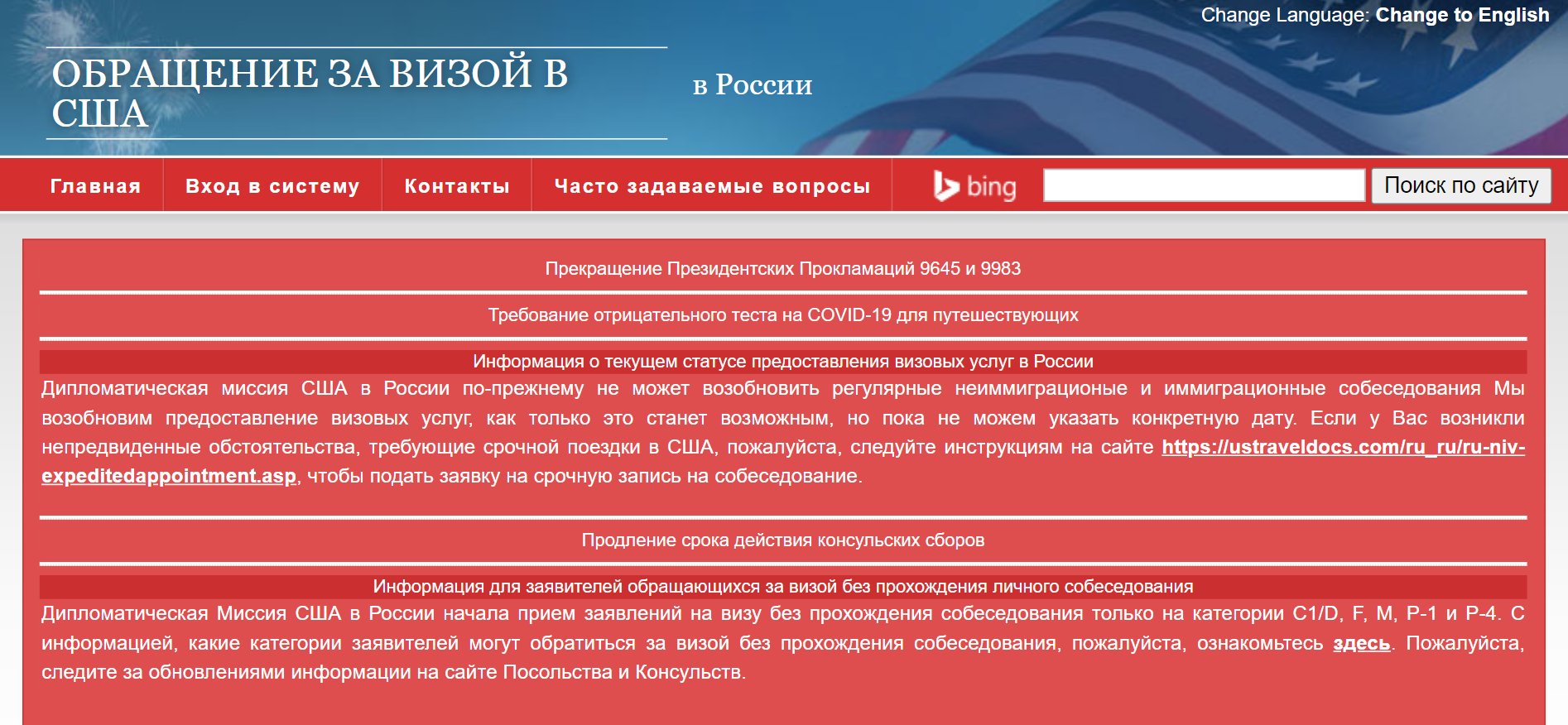 Я получала визу в 2018 году. Сейчас визы в США временно не выдают из-за пандемии коронавирусной инфекции. Источник: ustraveldocs.com
