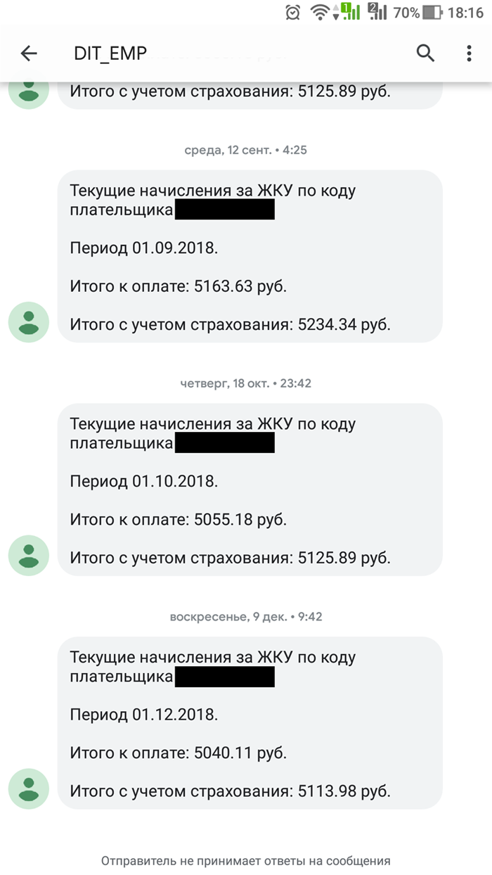 В смс — только сумма оплаты, ссылки для оплаты нет