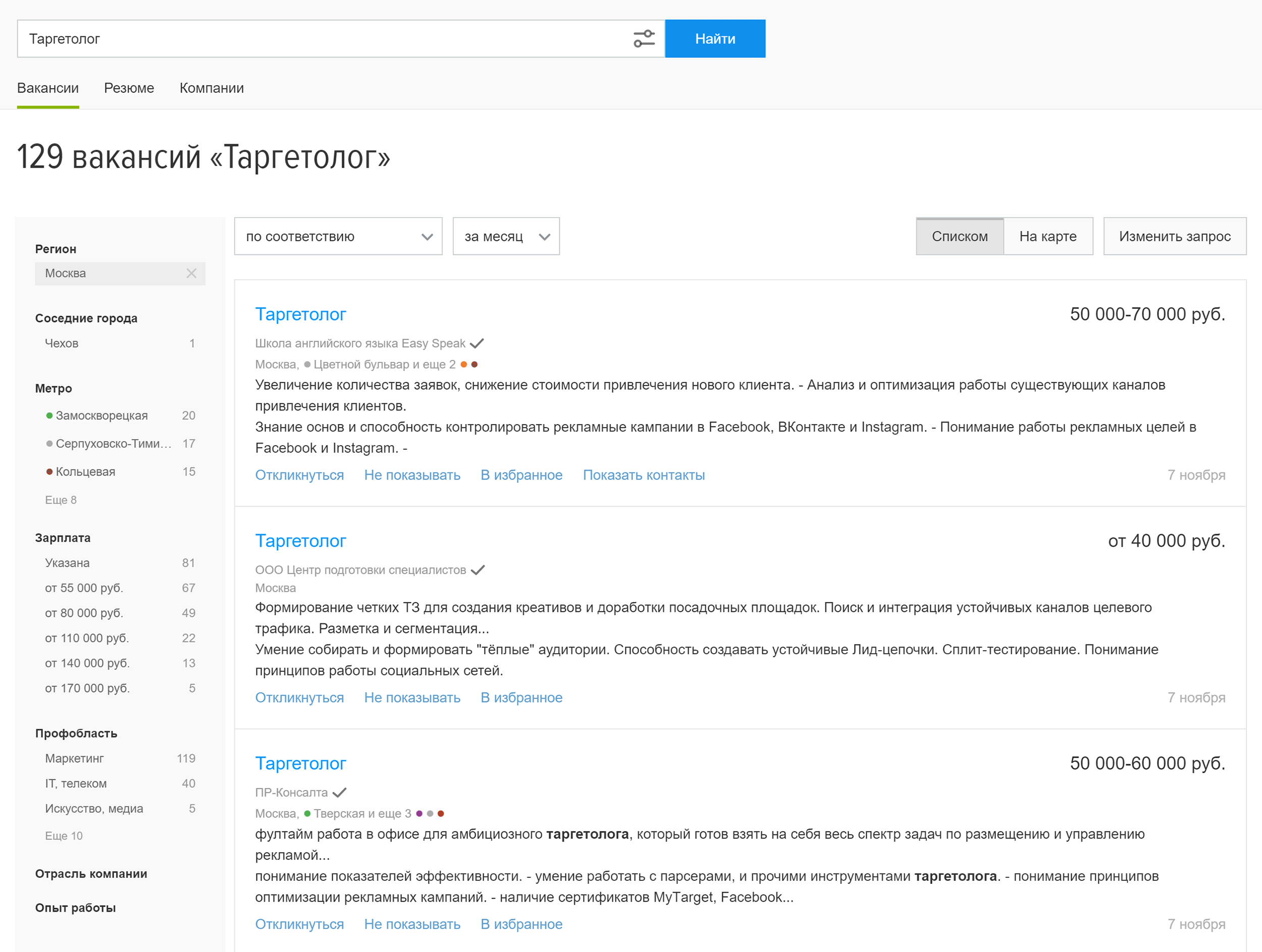 Как сделать качественное резюме