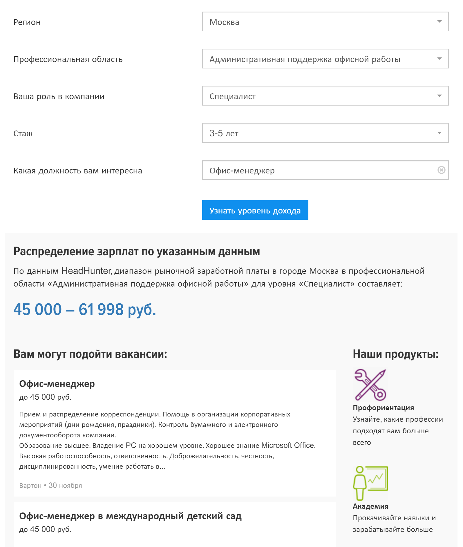 Как сделать качественное резюме