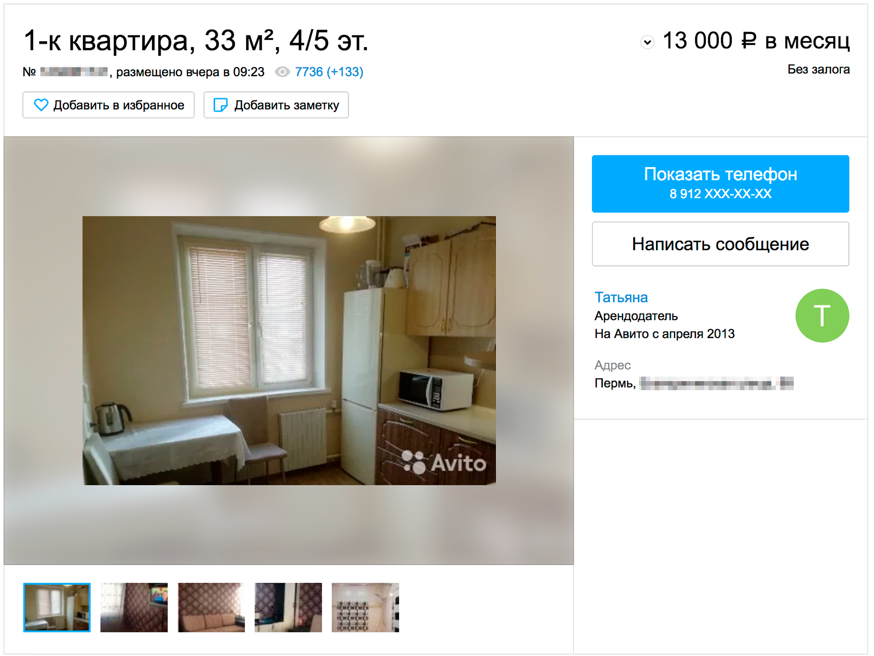 Аренда обычной однушки в пятиэтажном доме стоит 13 тысяч в месяц