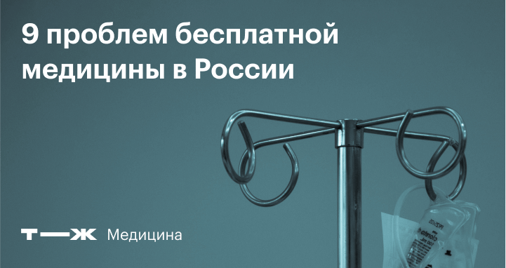 Земская медицина в россии презентация