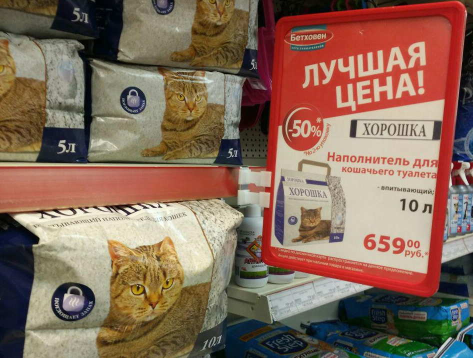 Антикризисный кошачий вариант по акции еще дешевле