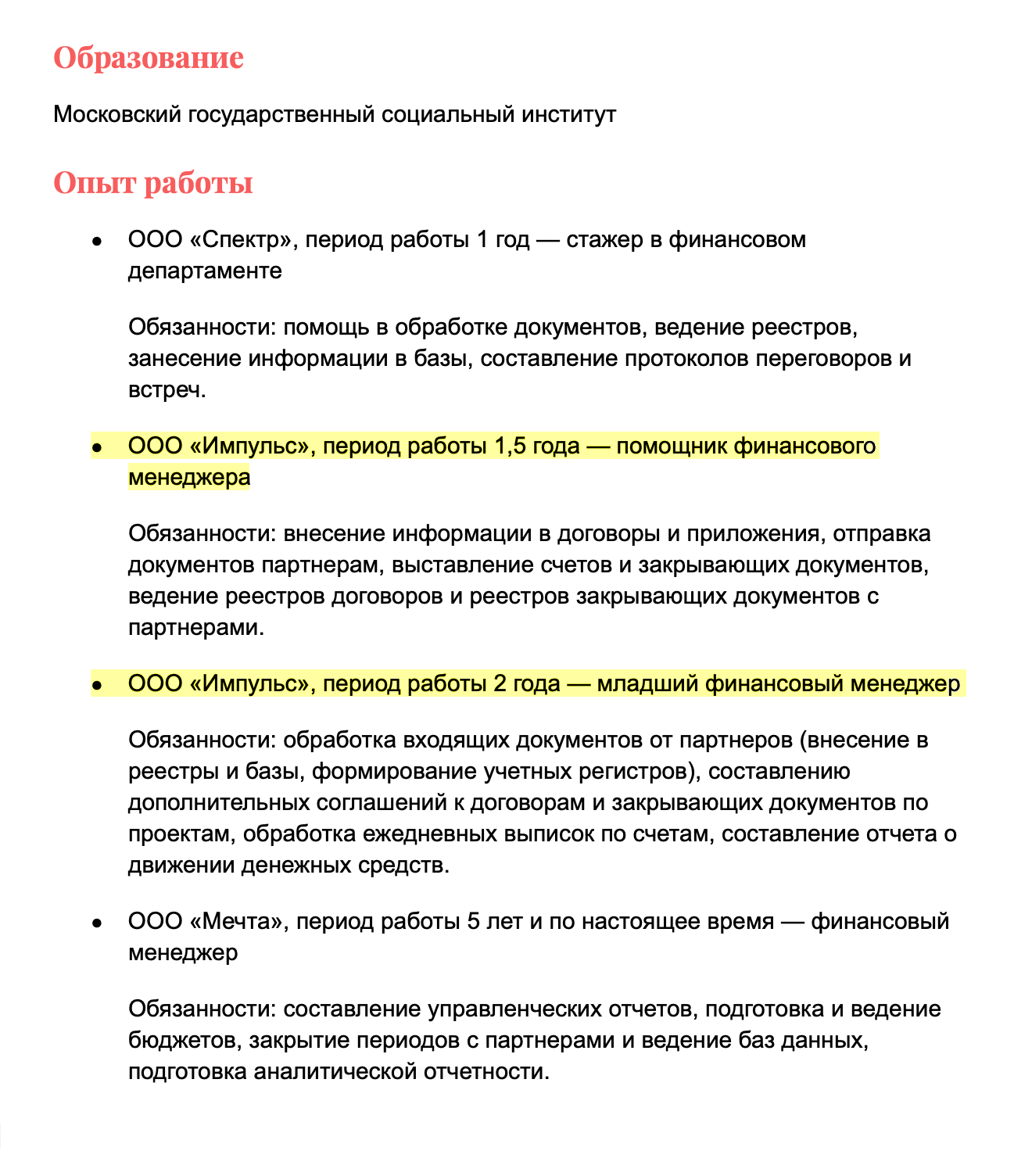 Здесь видно, как развивался кандидат: от стажера до финансового менеджера. Это и есть та самая последовательность и стремление к росту