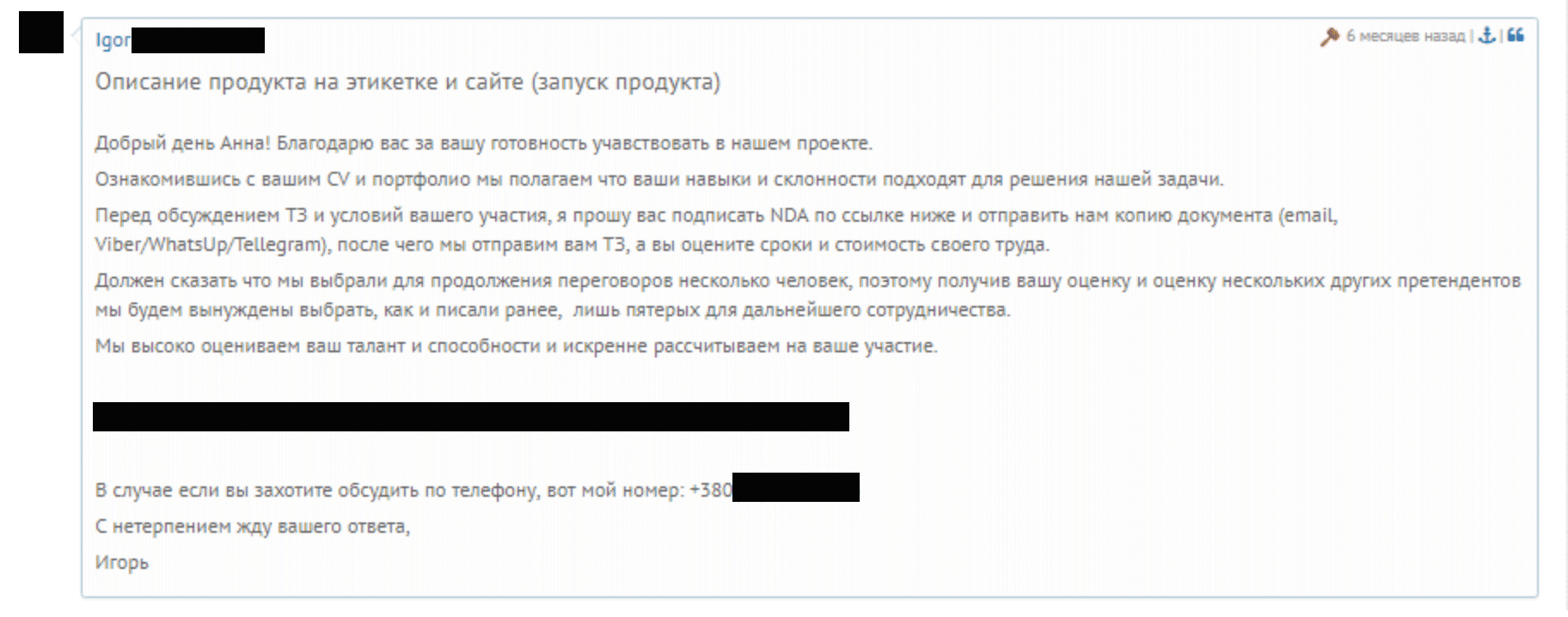 Клиент предлагает заключить договор NDA — это хороший признак. Договоры — это вообще хорошо, зря мы их не любим