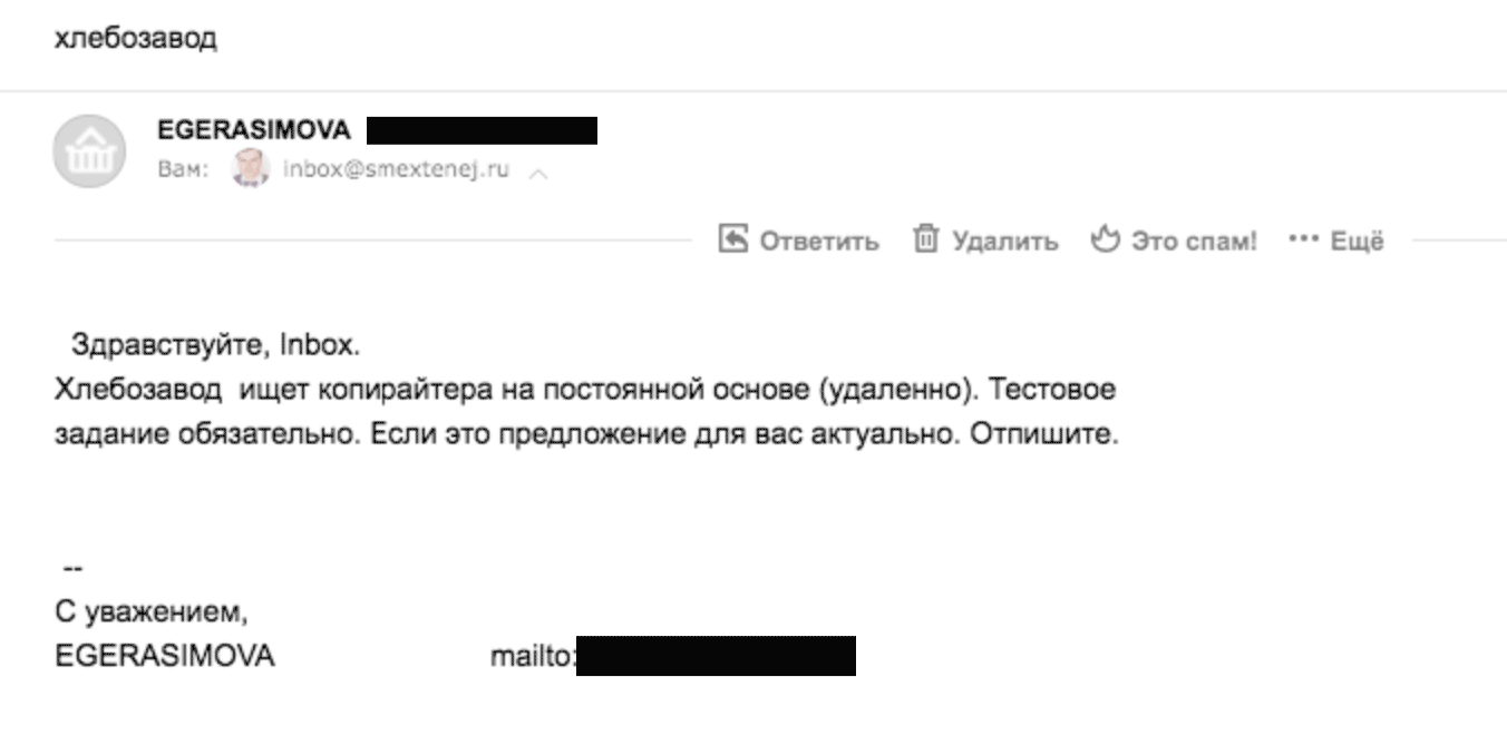Ого, целый хлебозавод. Наверное, богатый