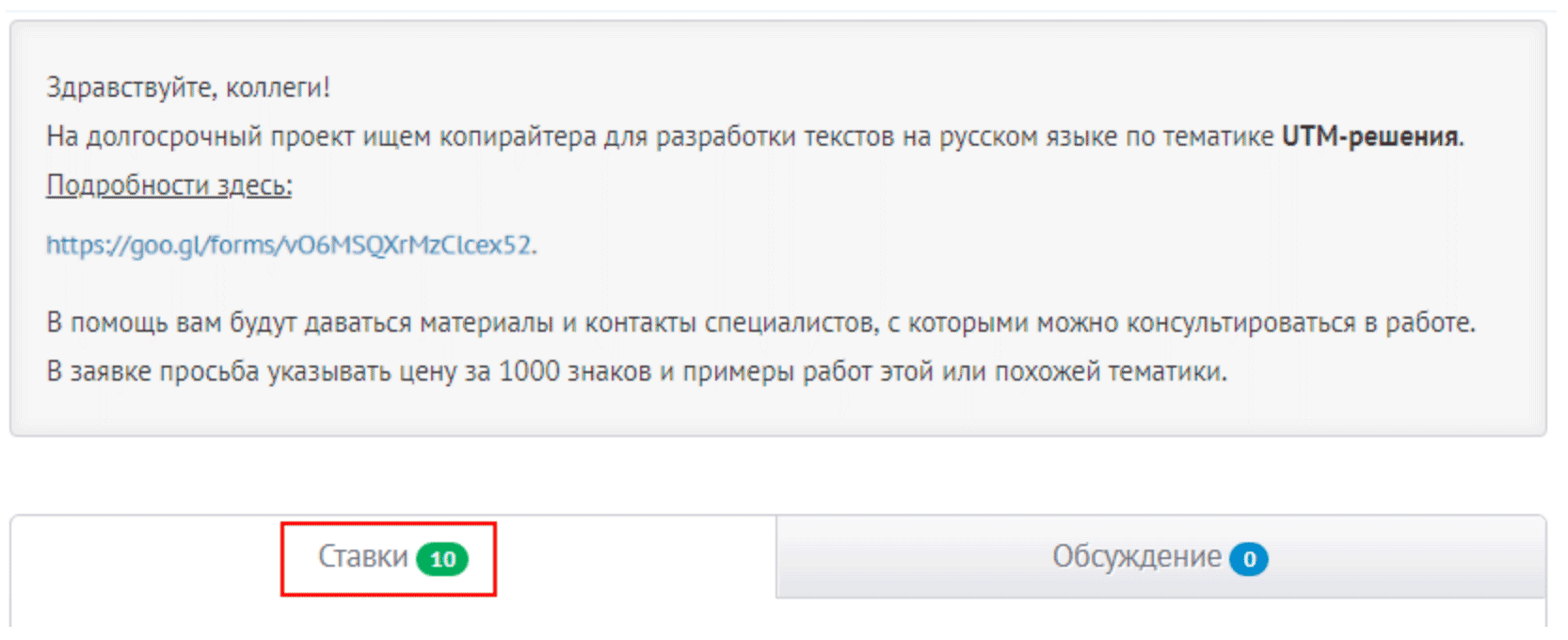 Теперь и я чувствую себя большим заказчиком