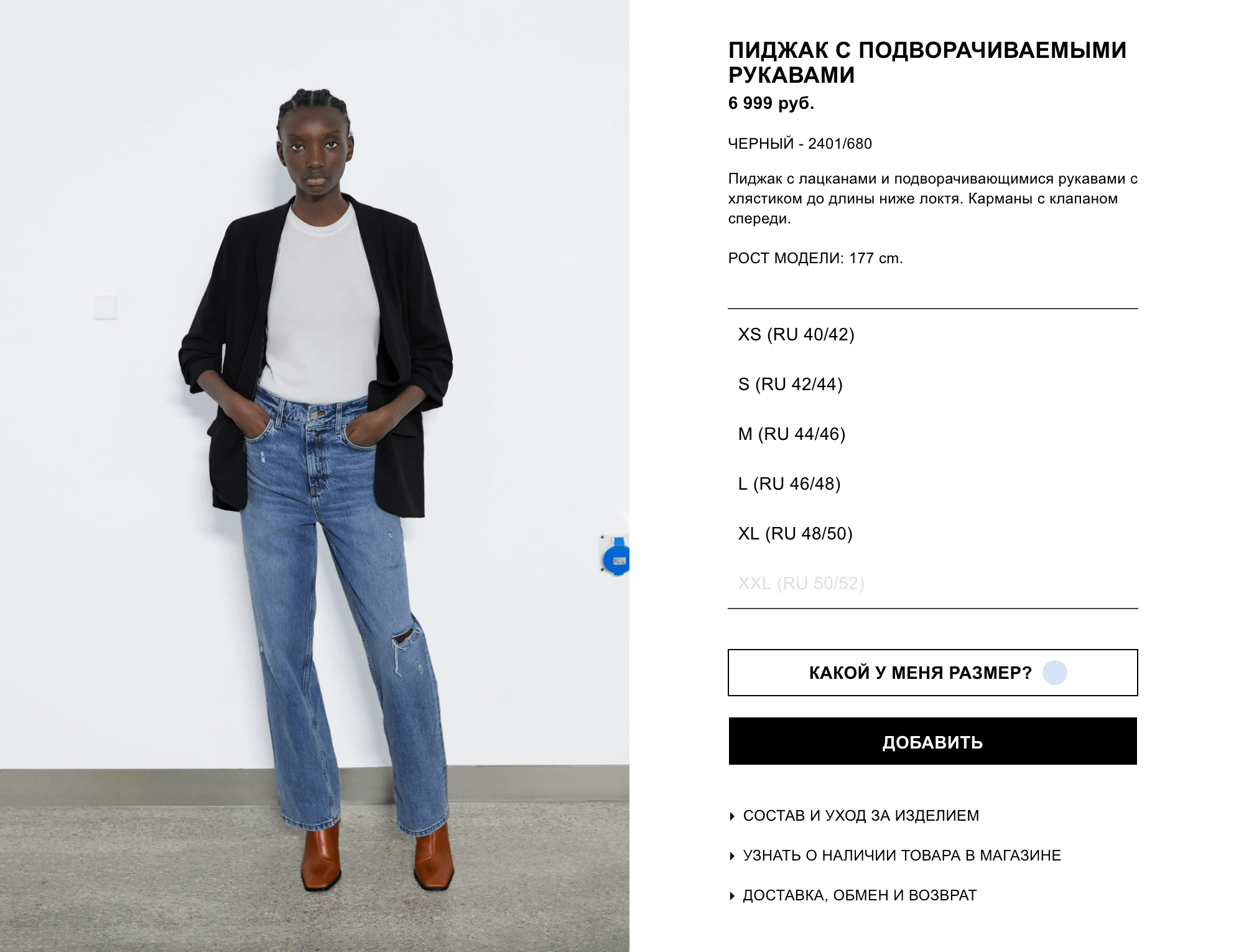 Отдельный пиджак от этого костюма