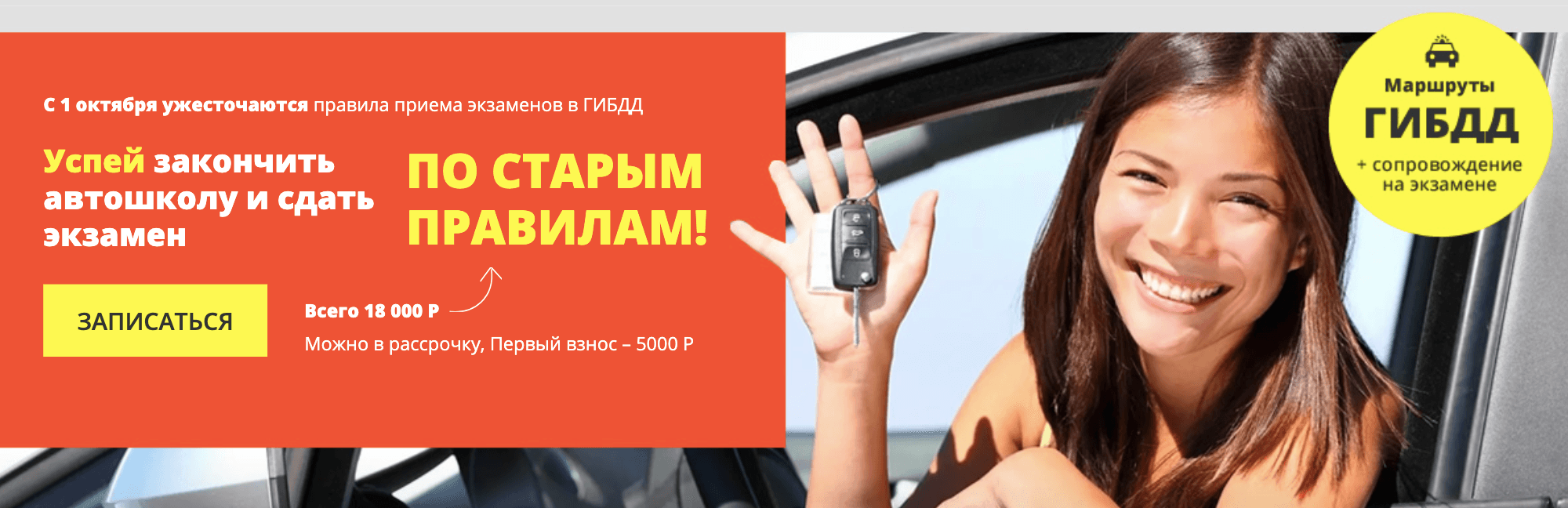 В этой школе также заманчивые акции