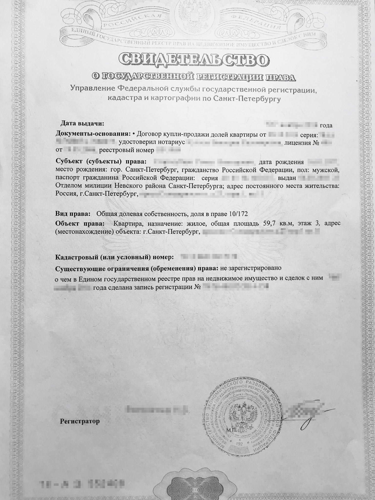 Свидетельство, выданное до 2015 года