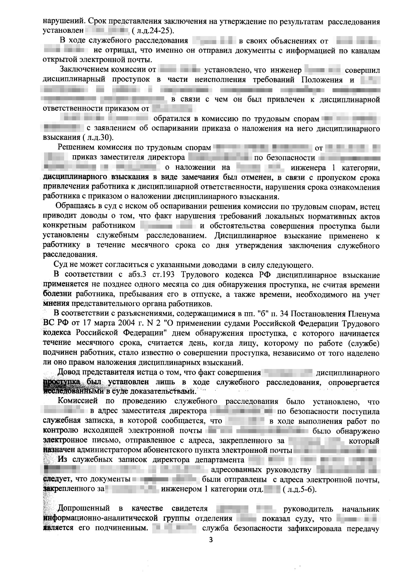 Решение суда