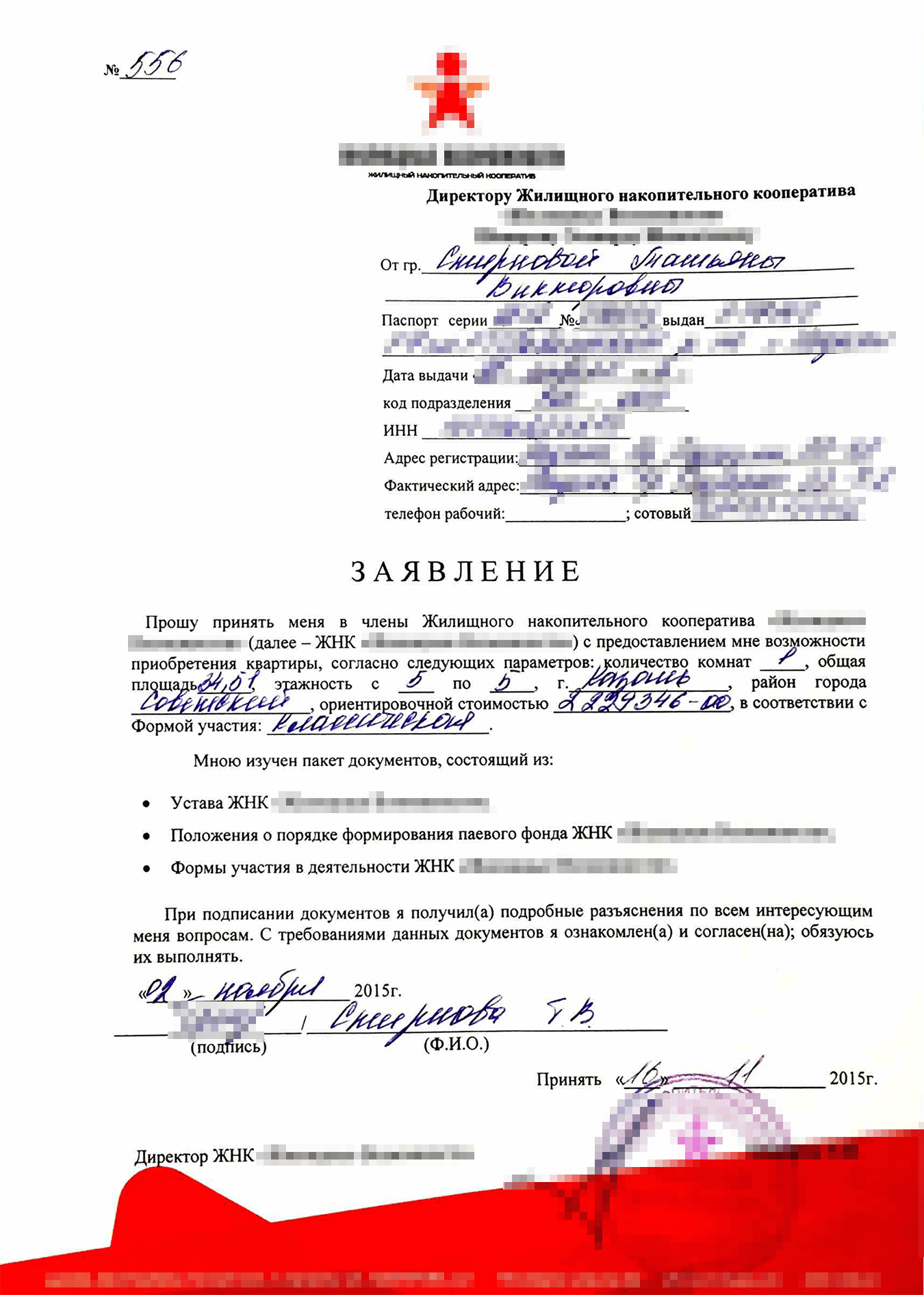 Во время второго посещения офиса мне выдали второй экземпляр заявления с подписью директора кооператива и соглашение о бронировании. Оно действует до выкупа квартиры у застройщика