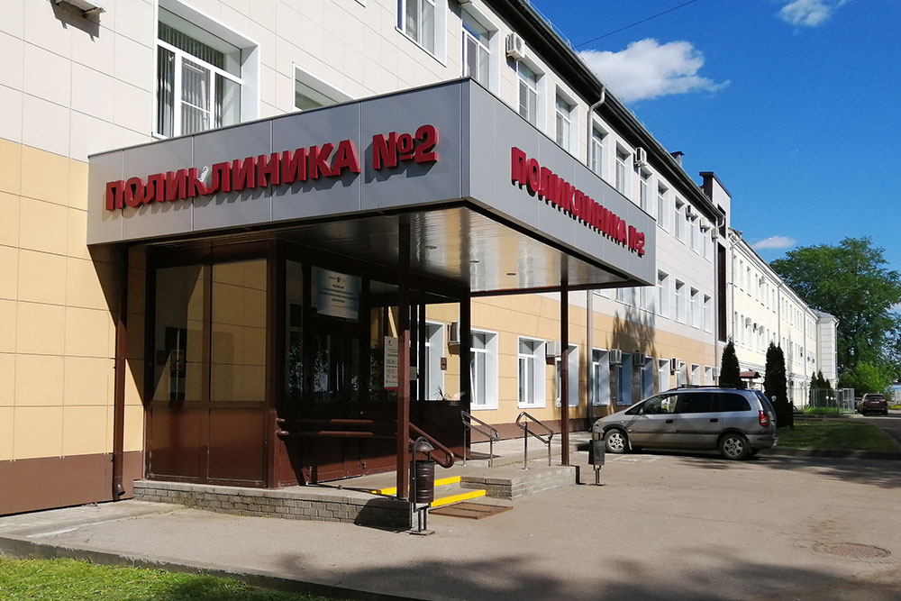 Поликлиника при дорожной клинической больнице РЖД