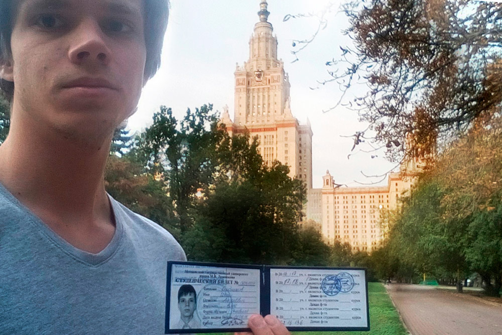 Второй студент МГУ в нашей семье