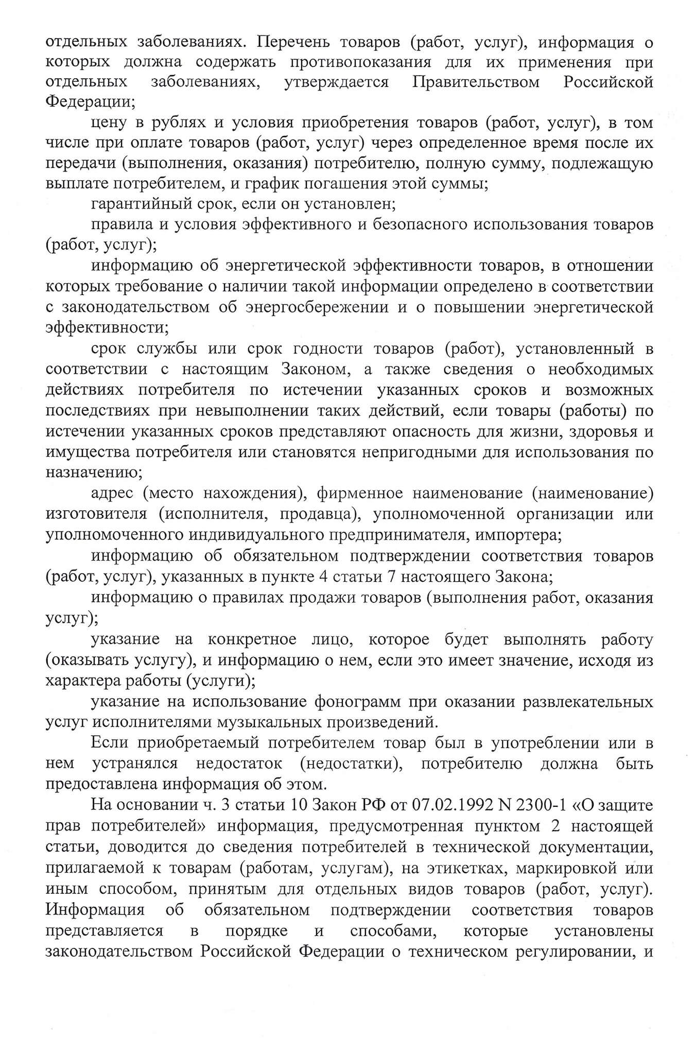 Черновик жалобы в прокуратуру. Жалобы в надзорные органы в итоге мне не пригодились