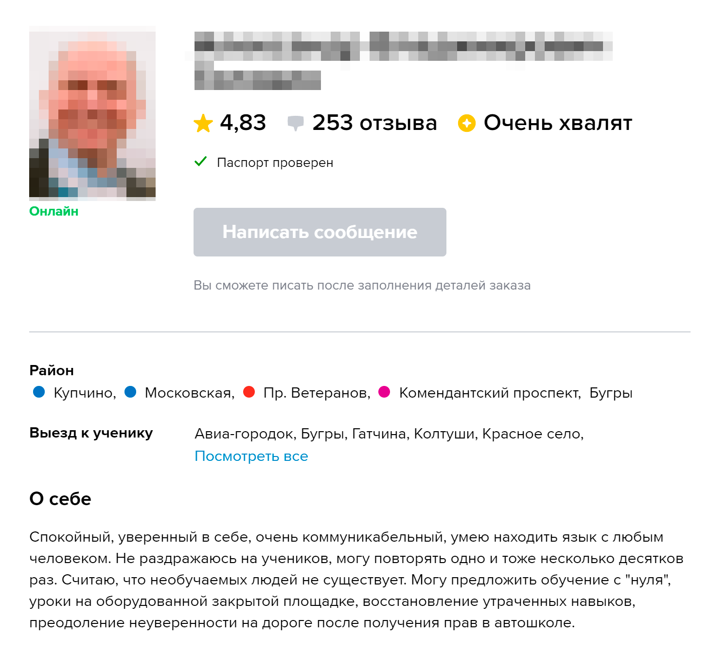 Я взял случайные профили инструкторов с «Профи-ру». Стоимость обучения у них начинается с 800 <span class=ruble>Р</span> за час